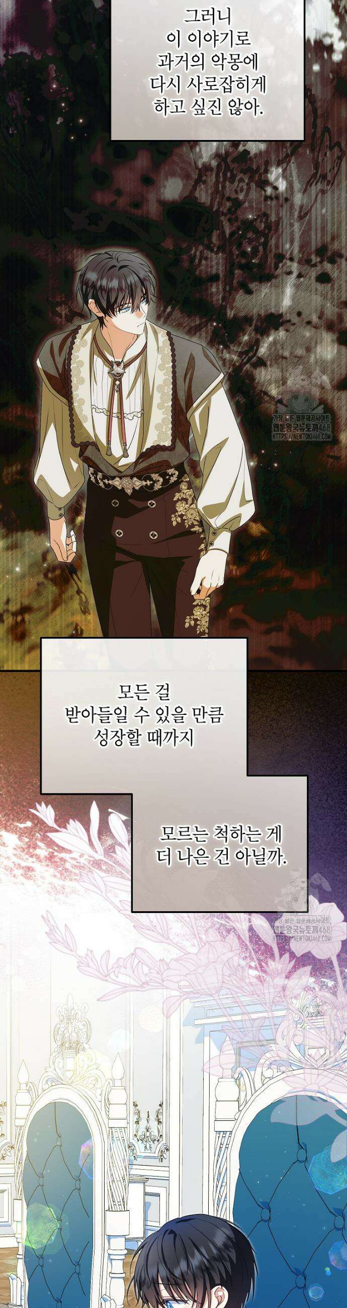 입양된 며느리는 파양을 준비합니다 86화 36