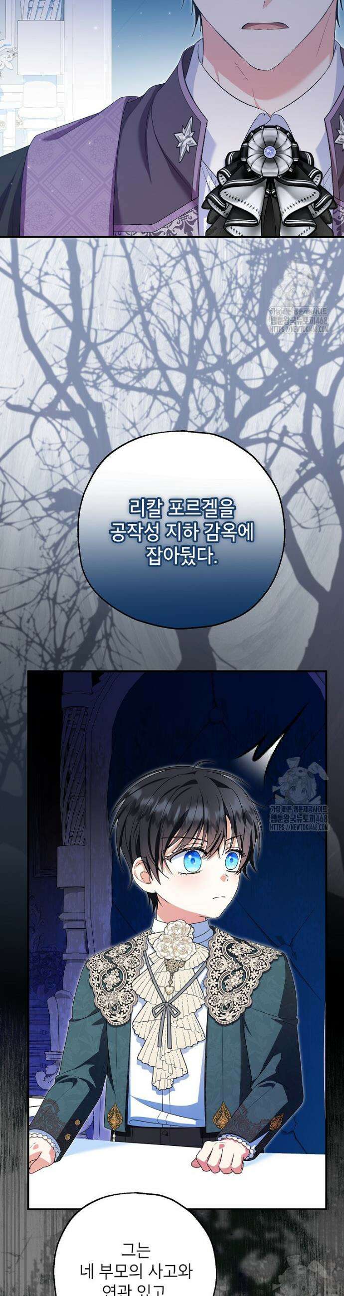 입양된 며느리는 파양을 준비합니다 86화 38