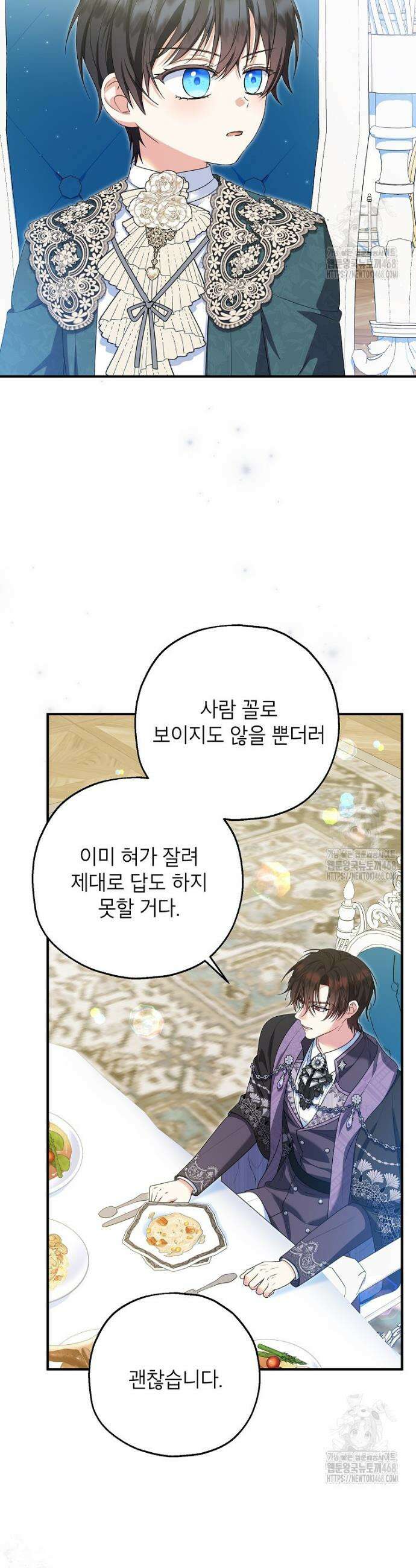 입양된 며느리는 파양을 준비합니다 86화 40
