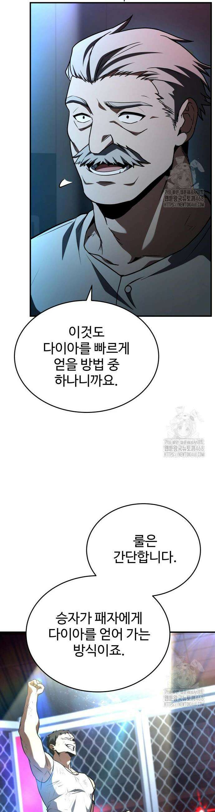 특성 쌓는 김전사 36화 7