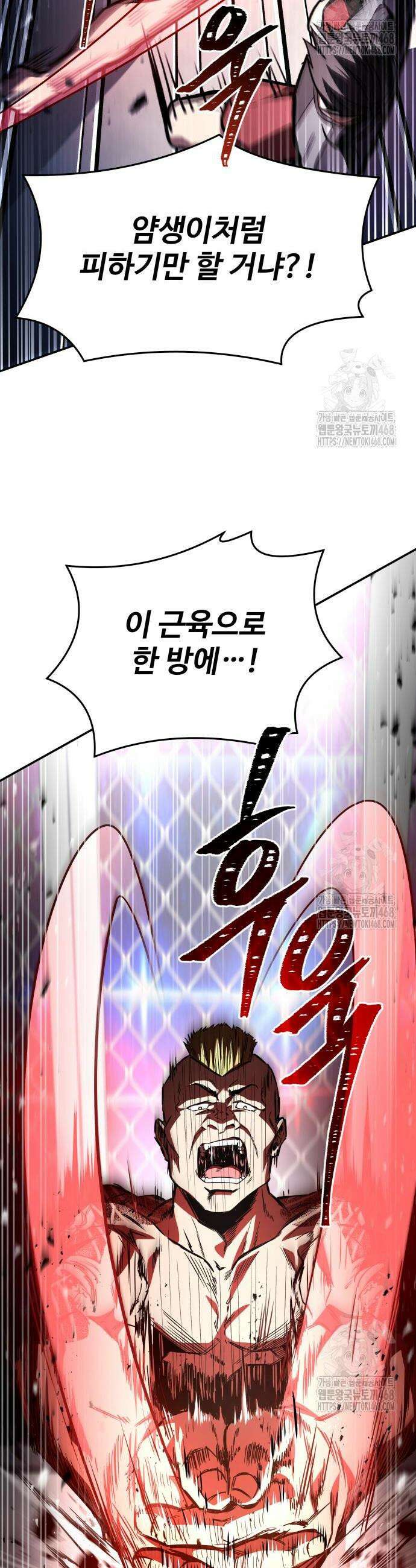 특성 쌓는 김전사 36화 14