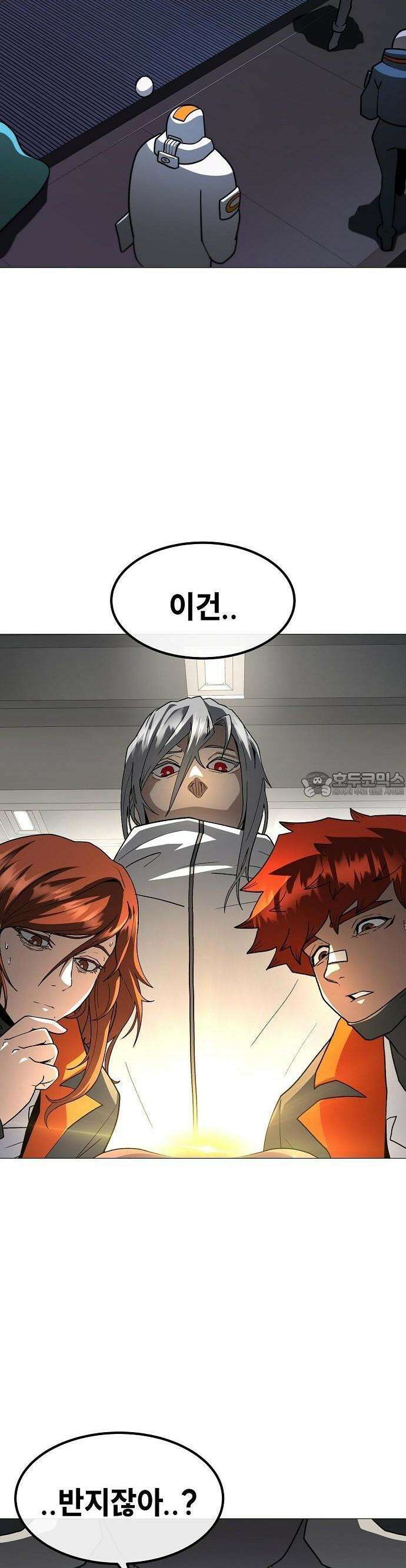 정점의 별 23화 2