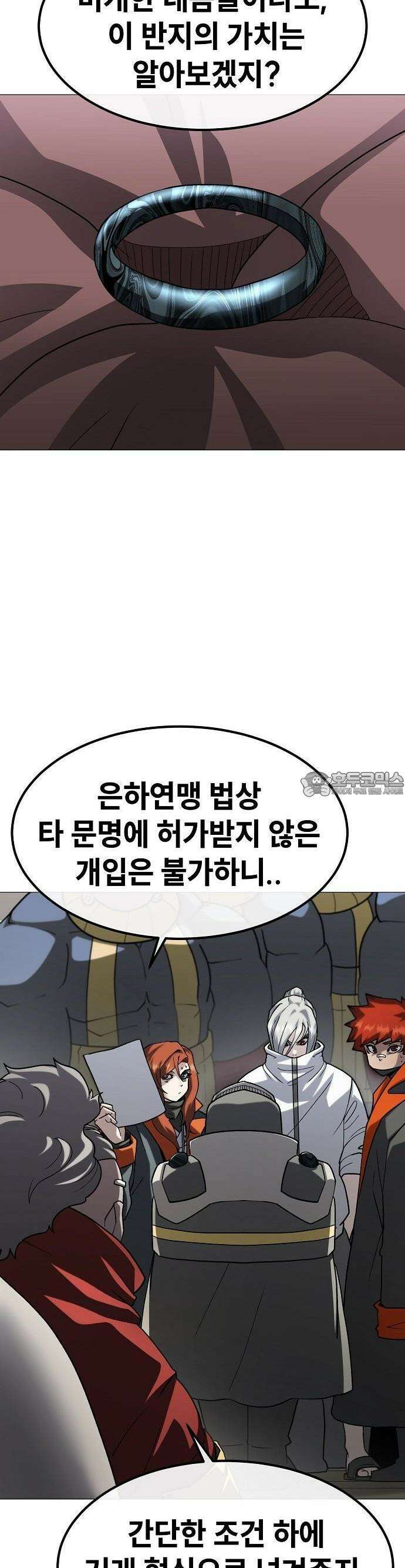 정점의 별 23화 6
