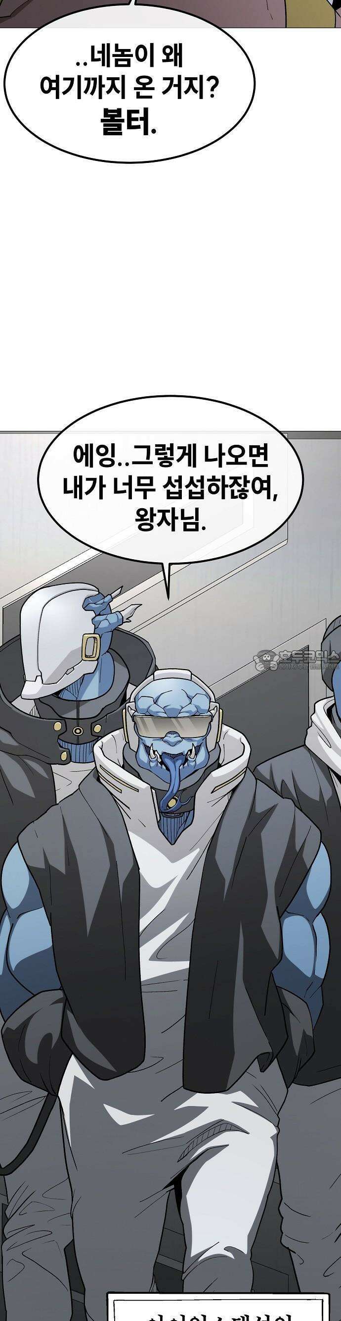 정점의 별 23화 10