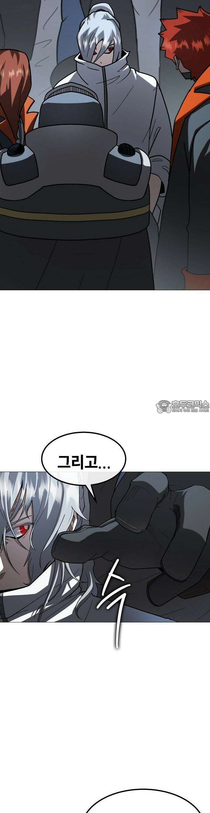 정점의 별 23화 17