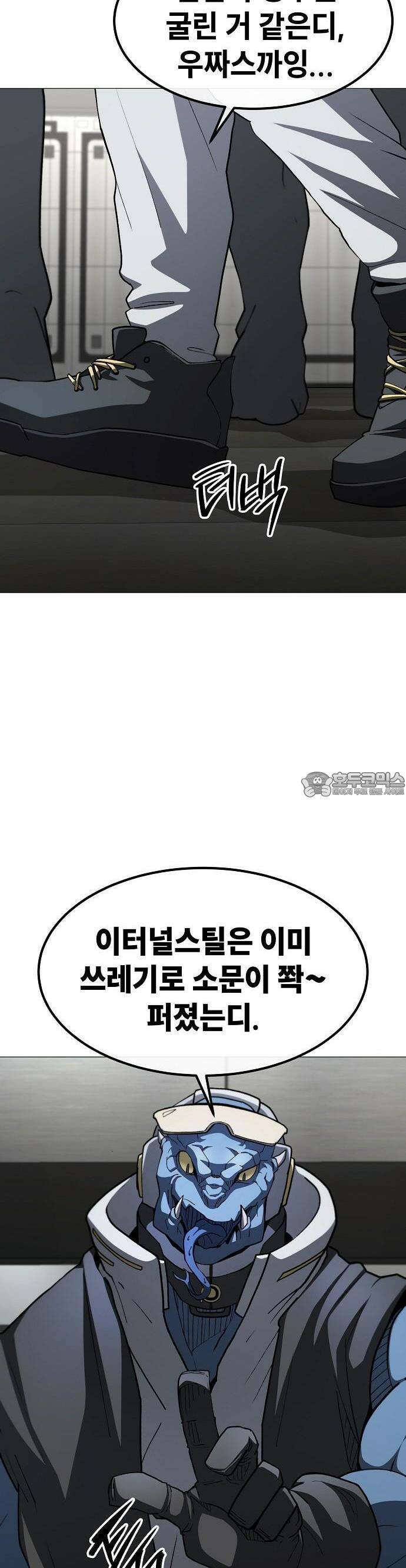 정점의 별 23화 20