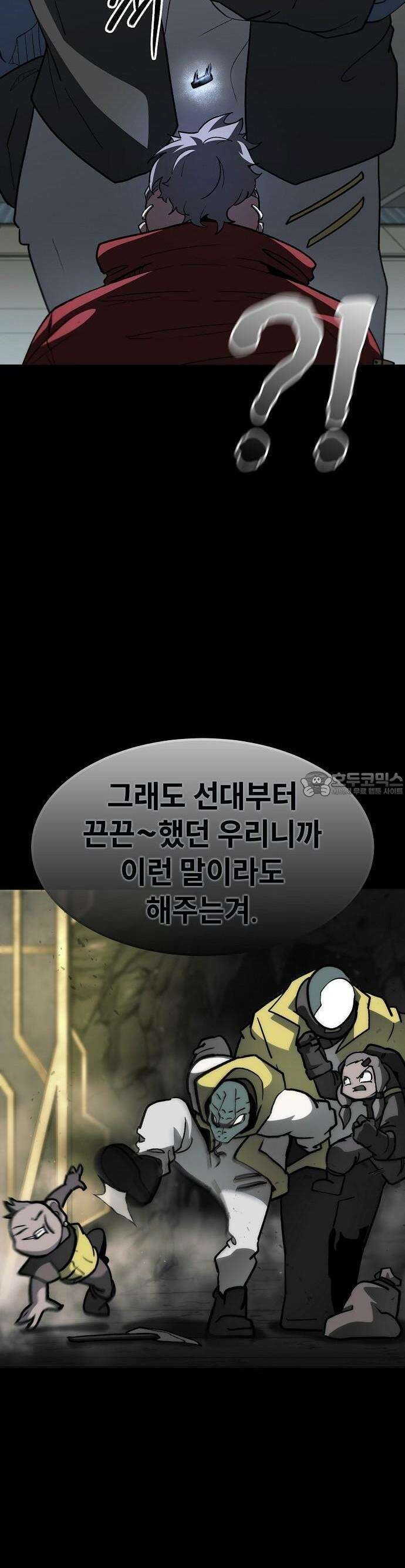 정점의 별 23화 21