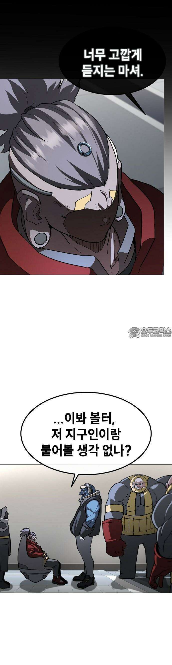 정점의 별 23화 22