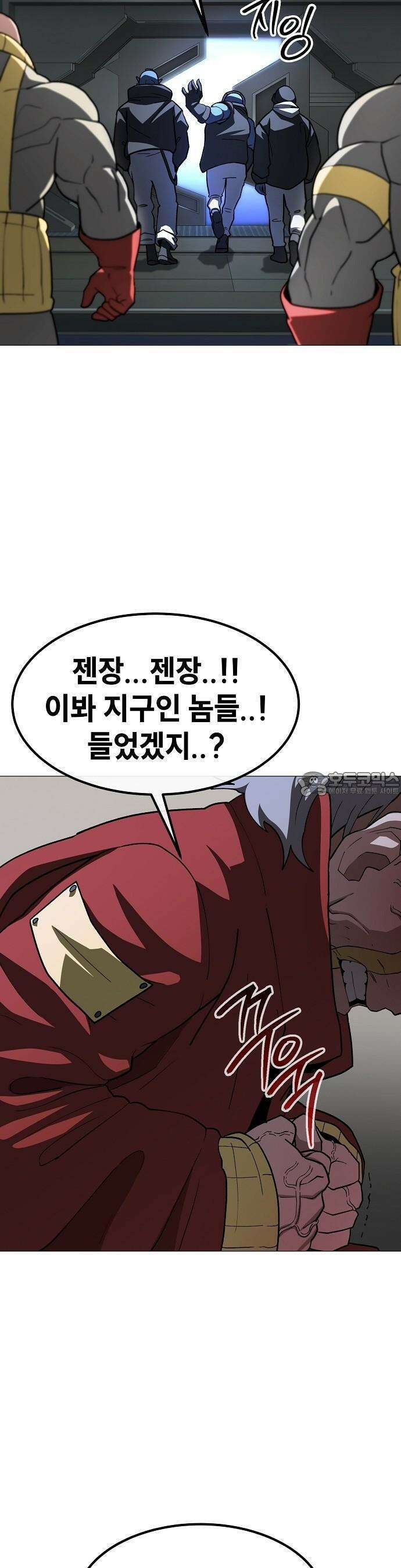 정점의 별 23화 25