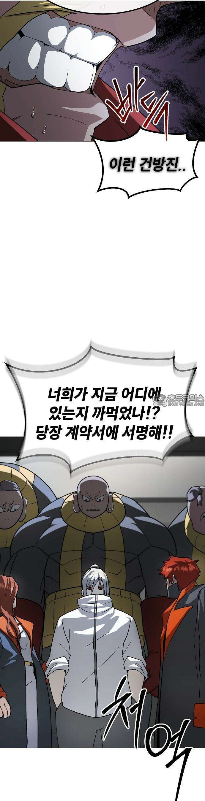 정점의 별 23화 28