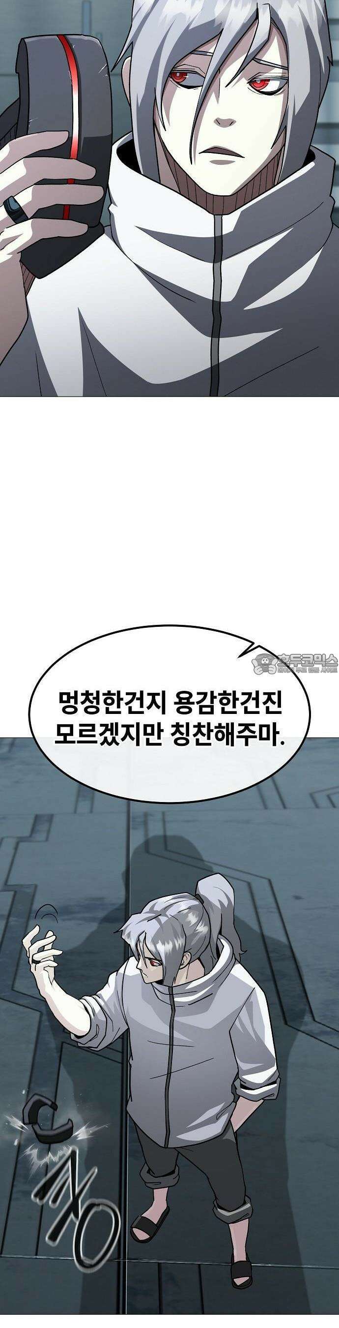 정점의 별 23화 35