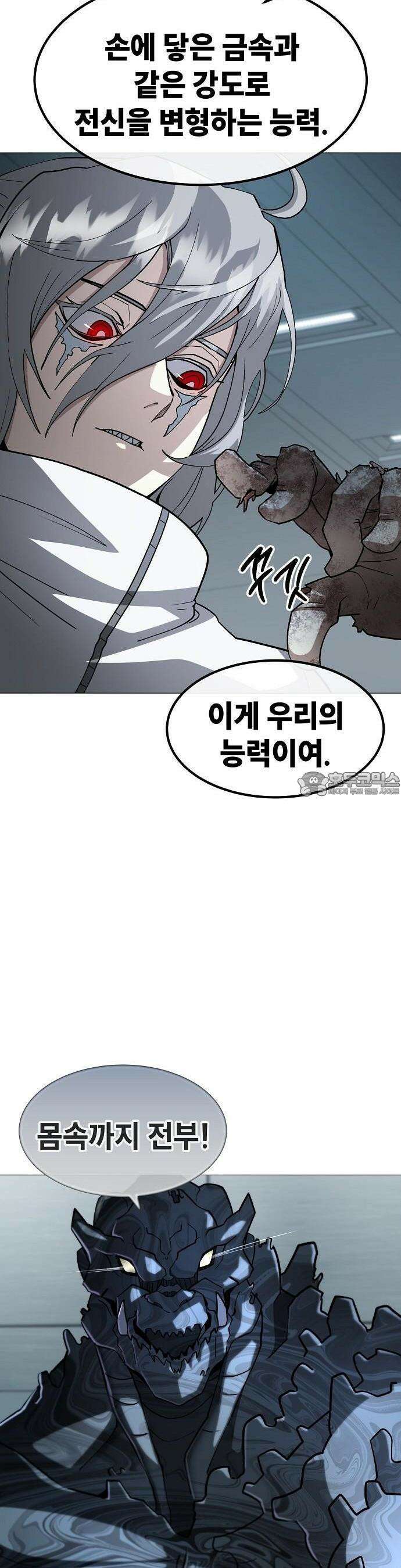 정점의 별 23화 39
