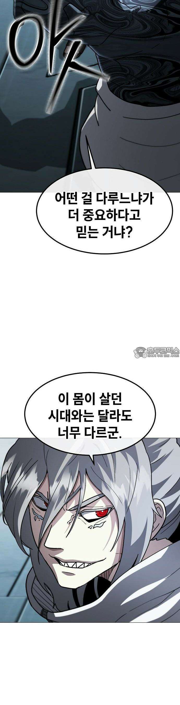 정점의 별 23화 41