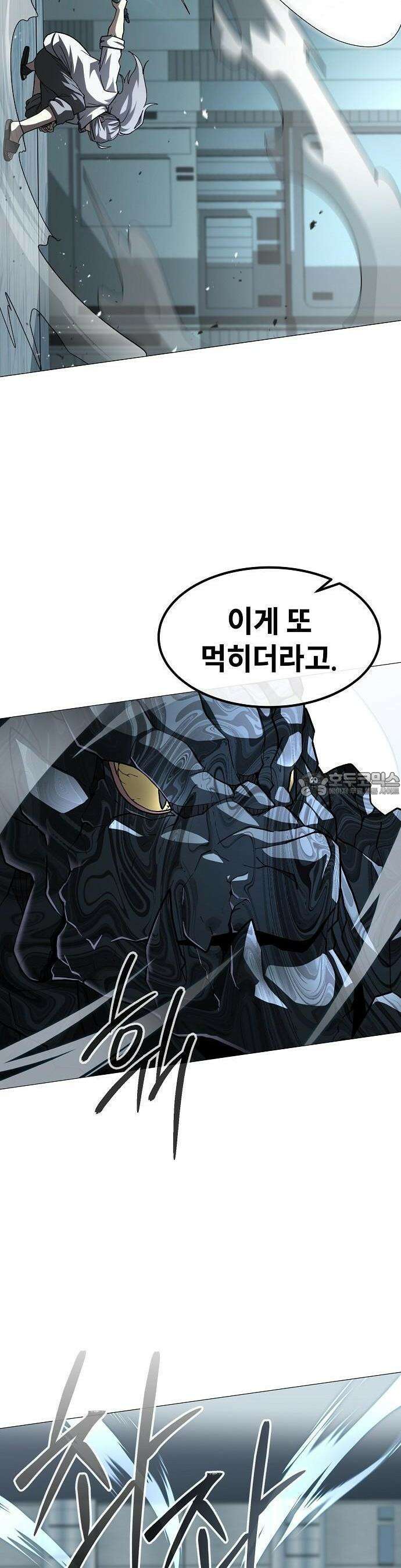 정점의 별 23화 45