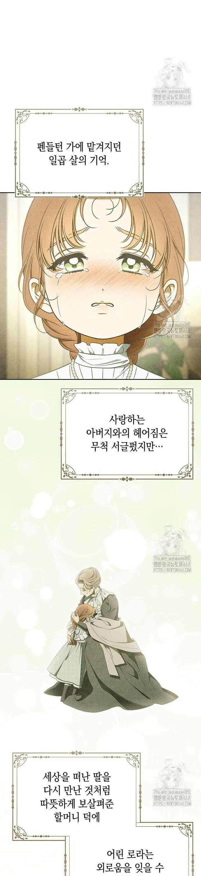미스 펜들턴 18화 4