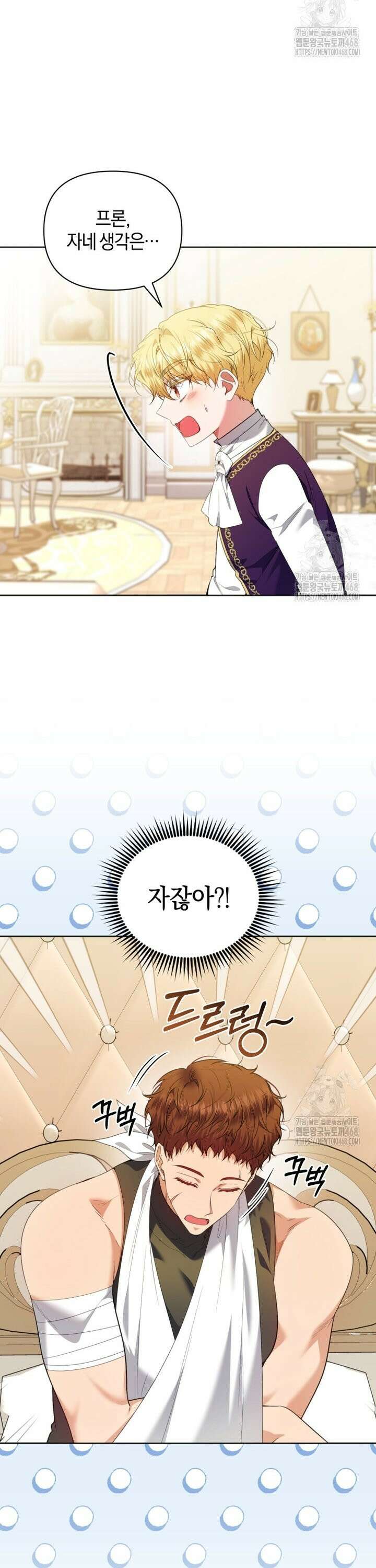 말단 공무원은 출세가 하고 싶어서 10화 2