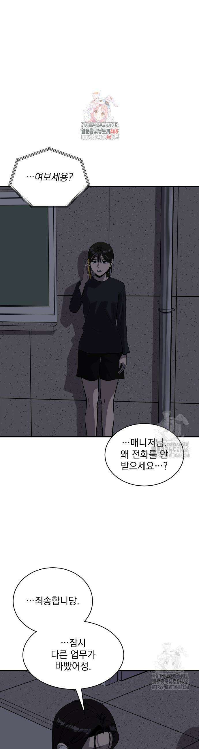 수희0(tngmlek0) 199화 1