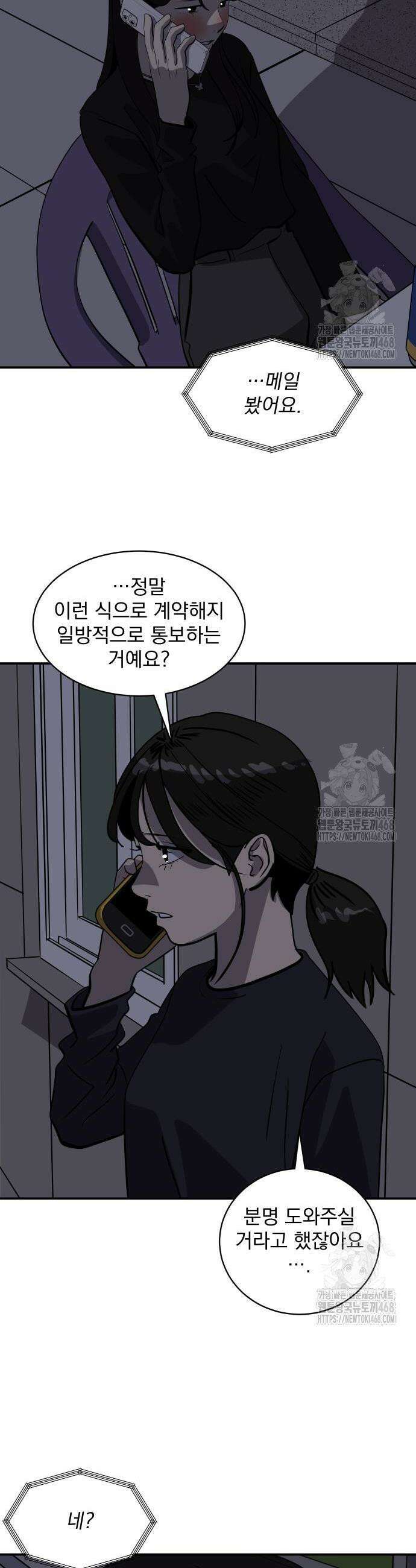 수희0(tngmlek0) 199화 2