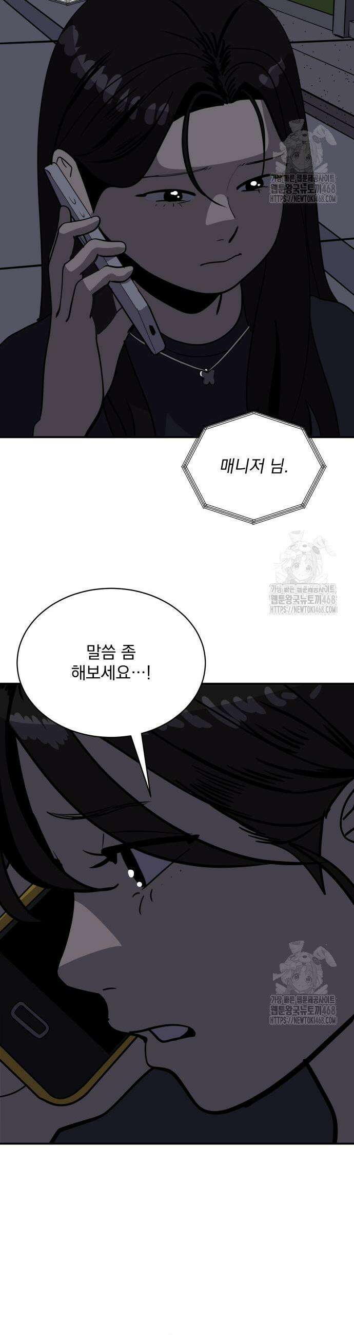 수희0(tngmlek0) 199화 3