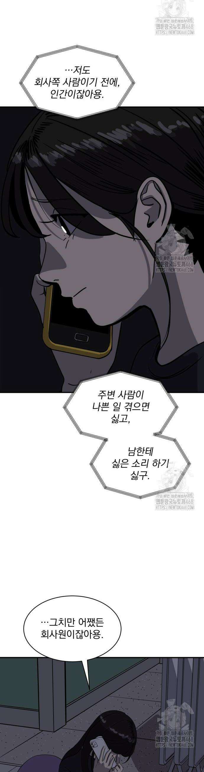 수희0(tngmlek0) 199화 6
