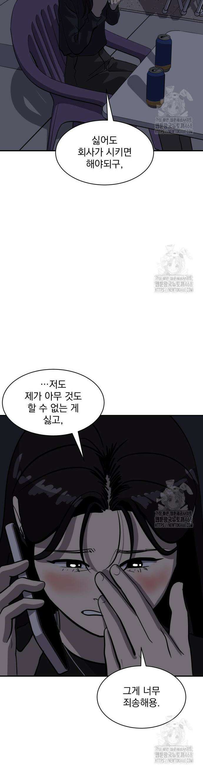 수희0(tngmlek0) 199화 7