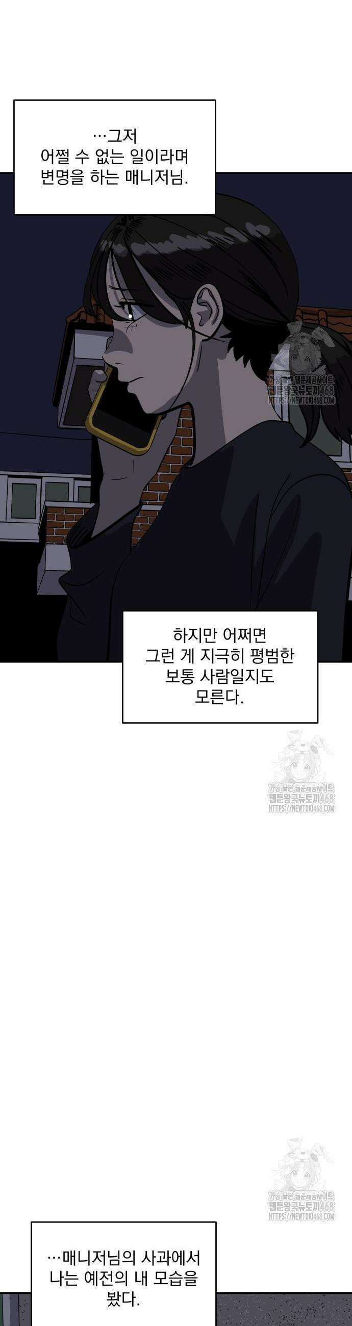 수희0(tngmlek0) 199화 8