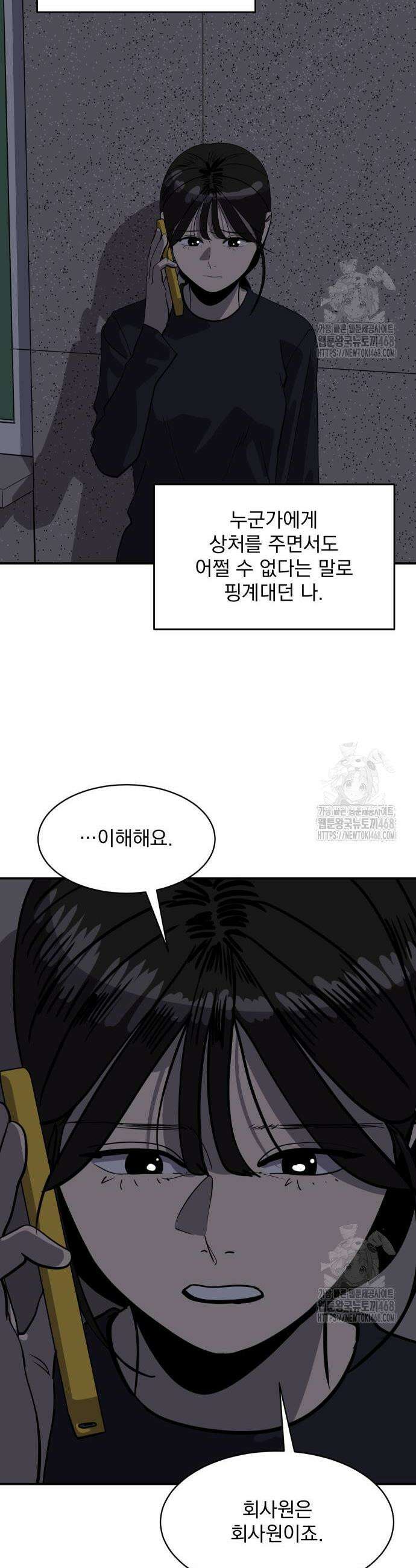 수희0(tngmlek0) 199화 9