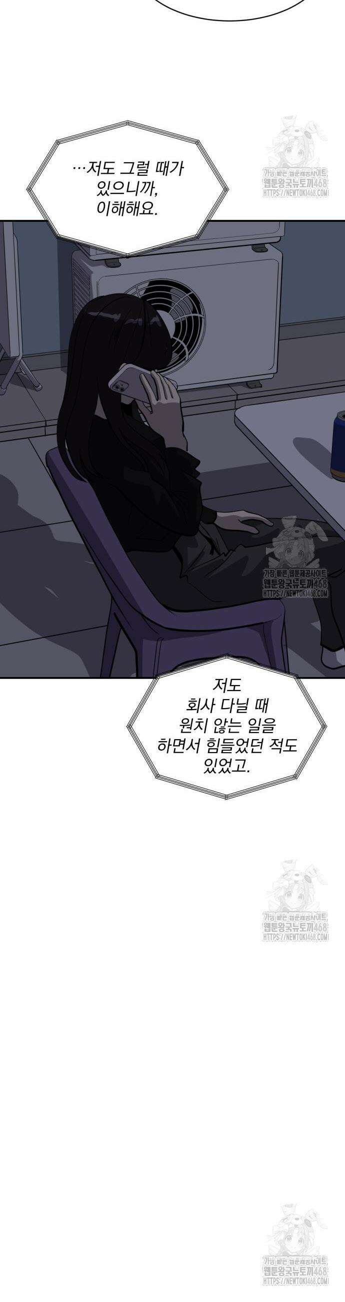 수희0(tngmlek0) 199화 10