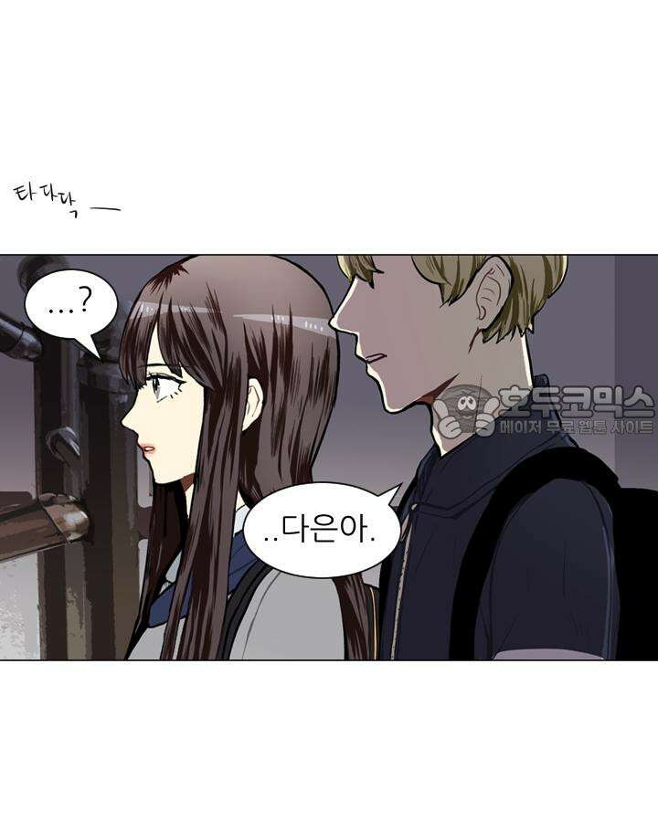 러브 앤 위시 39화 4