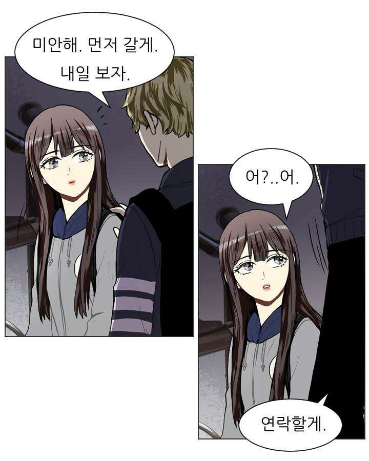러브 앤 위시 39화 5