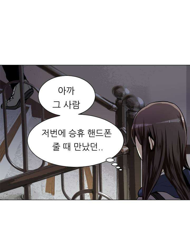 러브 앤 위시 39화 6