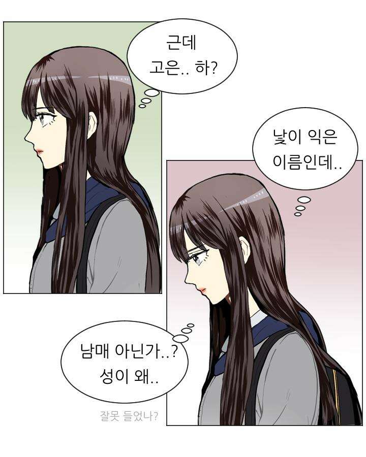 러브 앤 위시 39화 7
