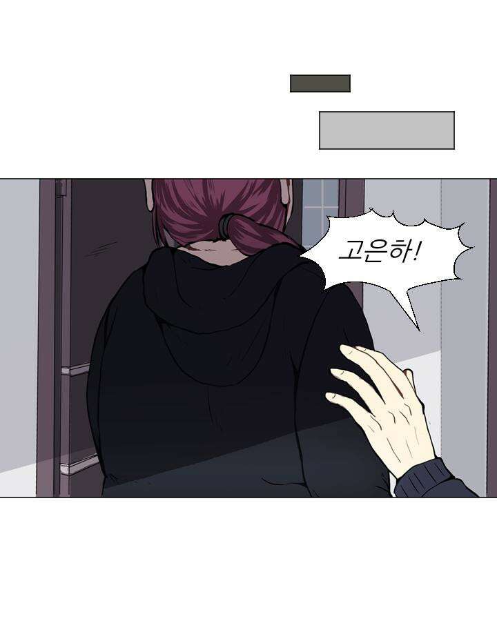 러브 앤 위시 39화 9