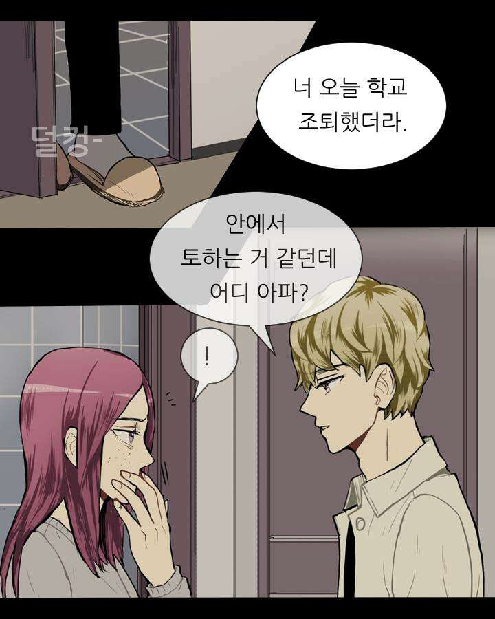러브 앤 위시 39화 11