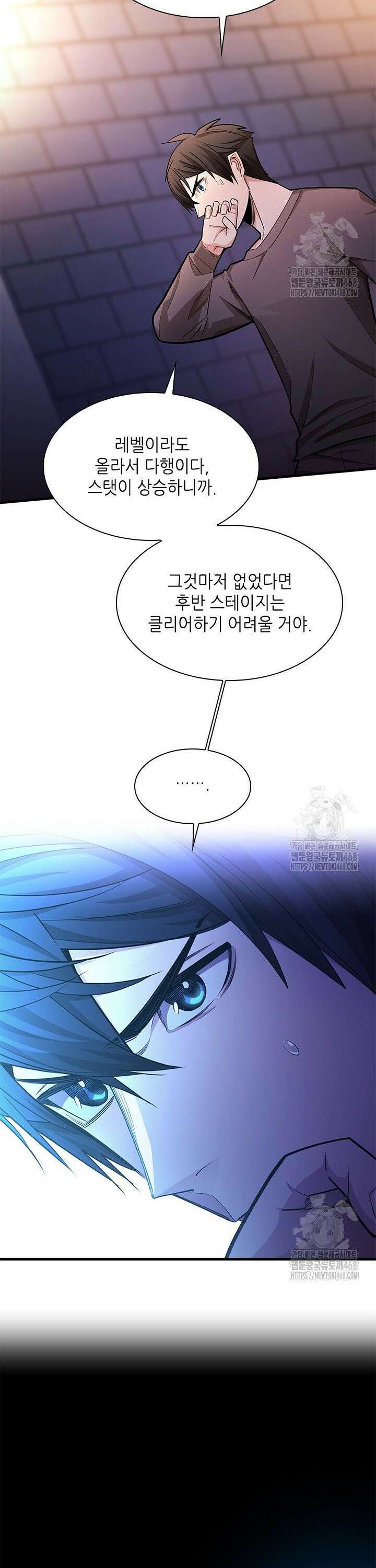 튜토리얼이 너무 어렵다 214화 3