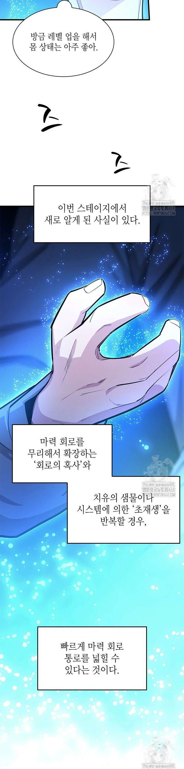 튜토리얼이 너무 어렵다 214화 5