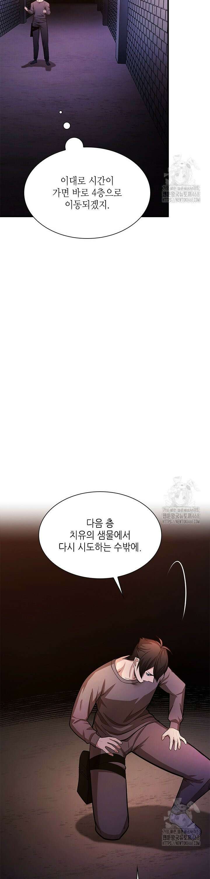튜토리얼이 너무 어렵다 214화 7