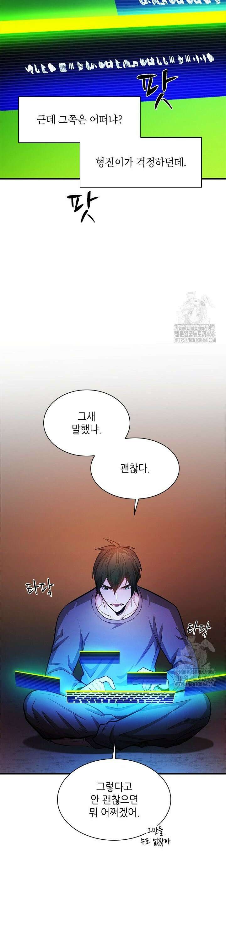 튜토리얼이 너무 어렵다 214화 9