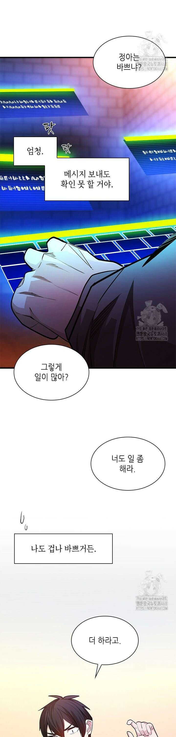튜토리얼이 너무 어렵다 214화 10