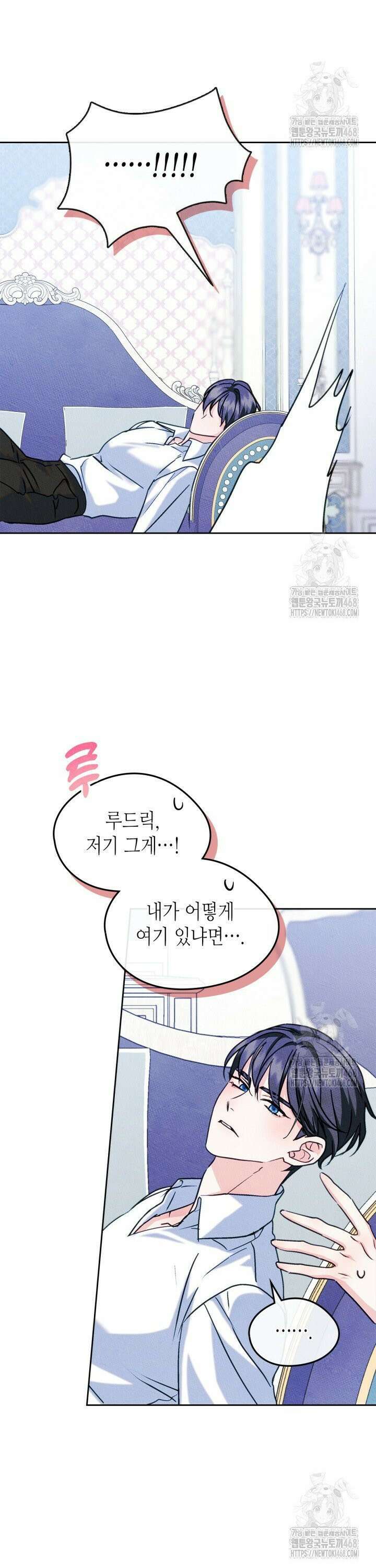 남주의 여자사람친구가 되었다 80화 3