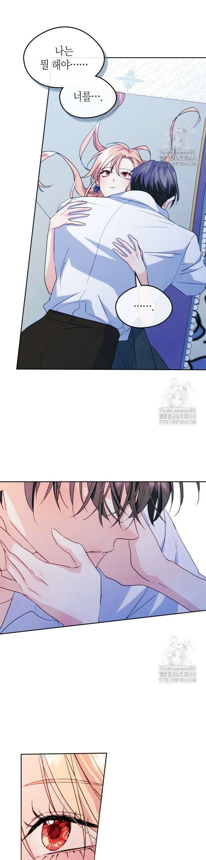 남주의 여자사람친구가 되었다 80화 23