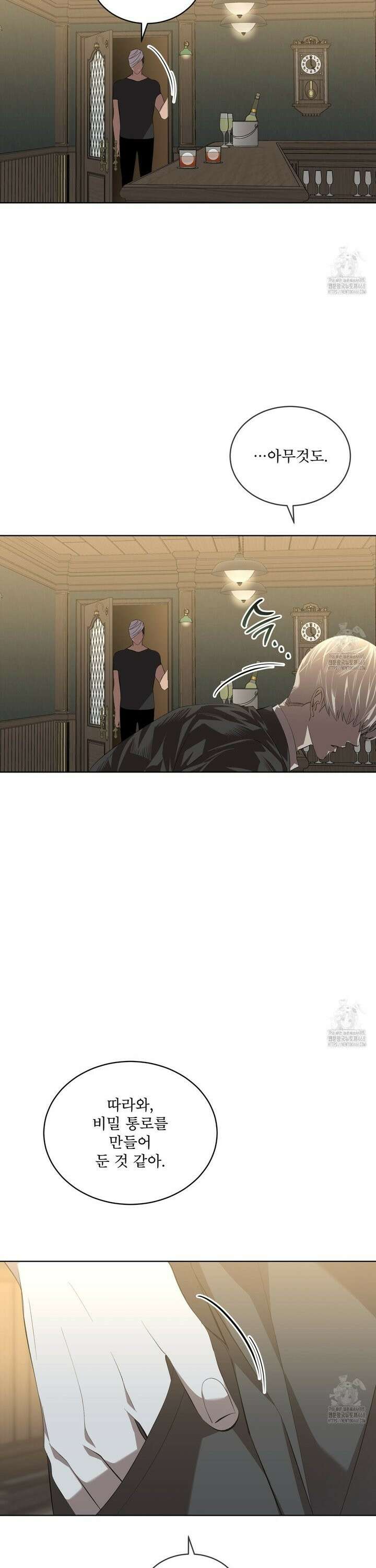 격발 33화 3