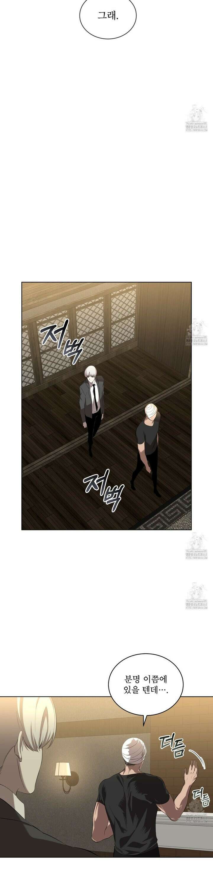 격발 33화 4