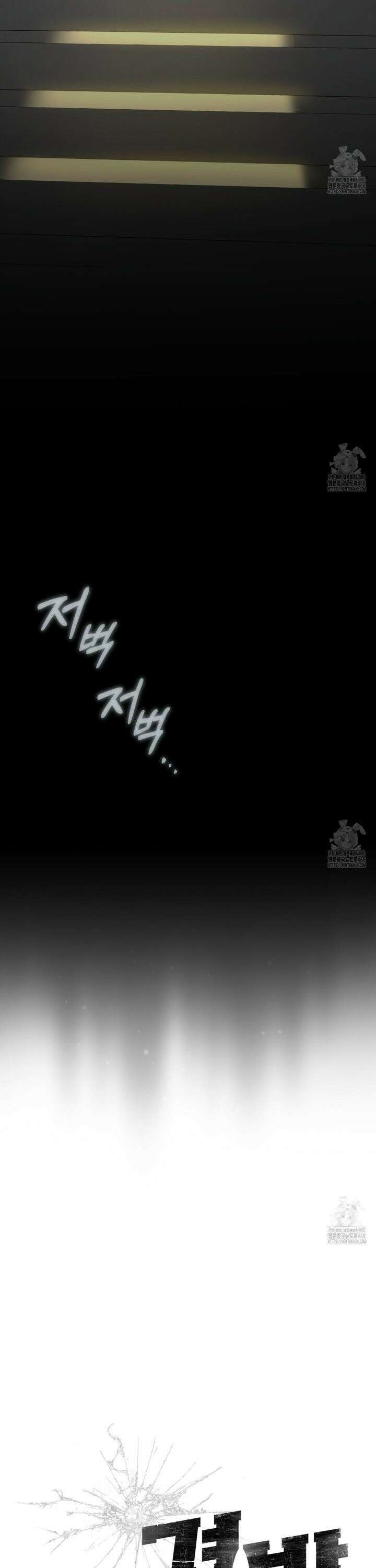 격발 33화 6