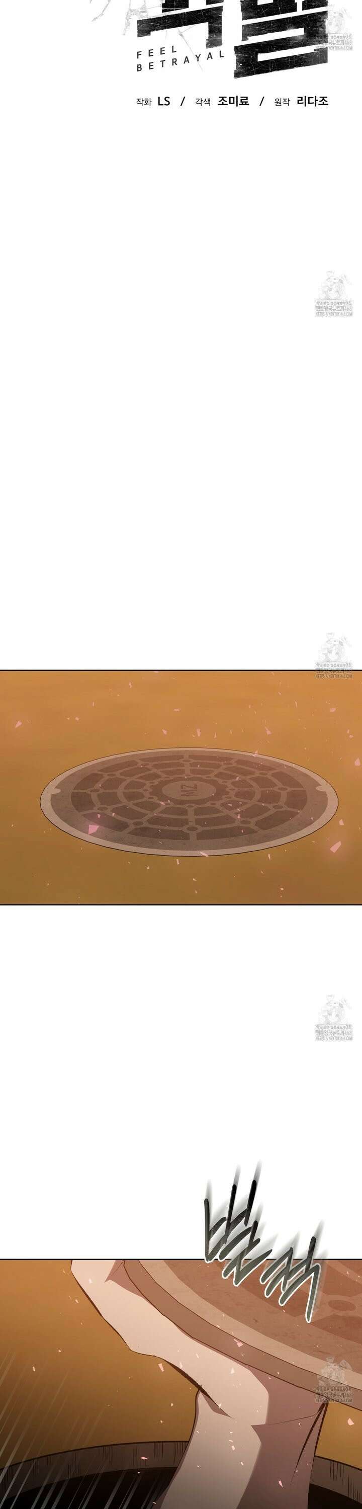 격발 33화 7