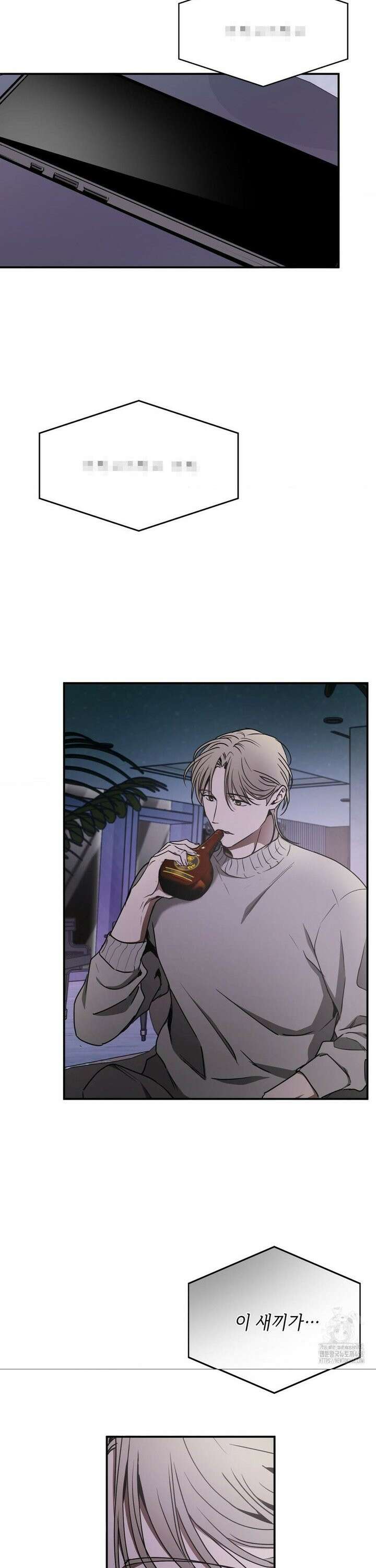 독사 (레진) [레진] 28화 2
