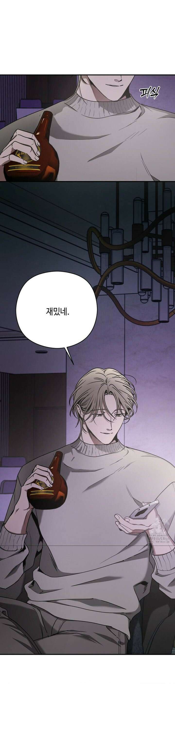 독사 (레진) [레진] 28화 4