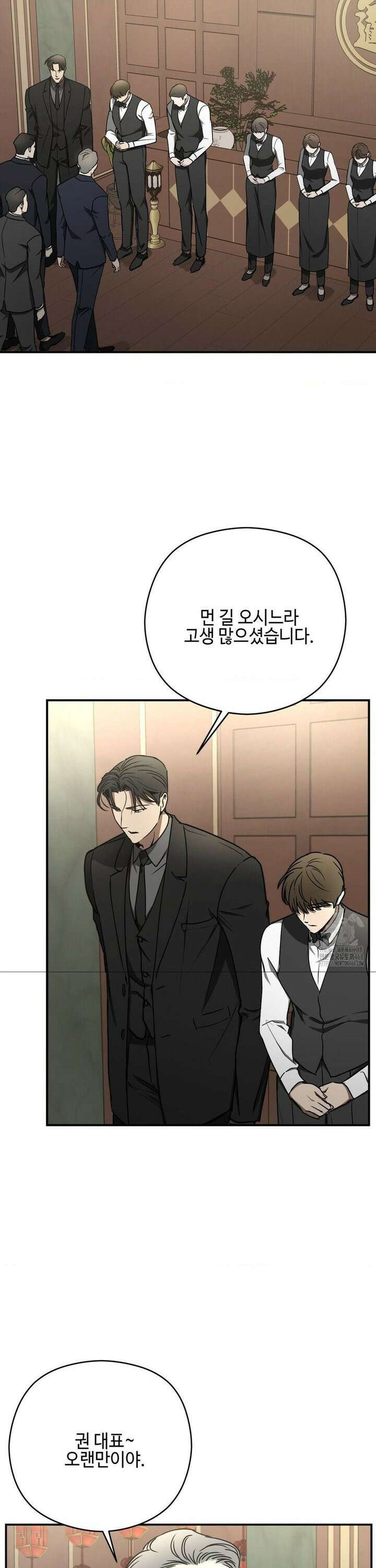 독사 (레진) [레진] 28화 6