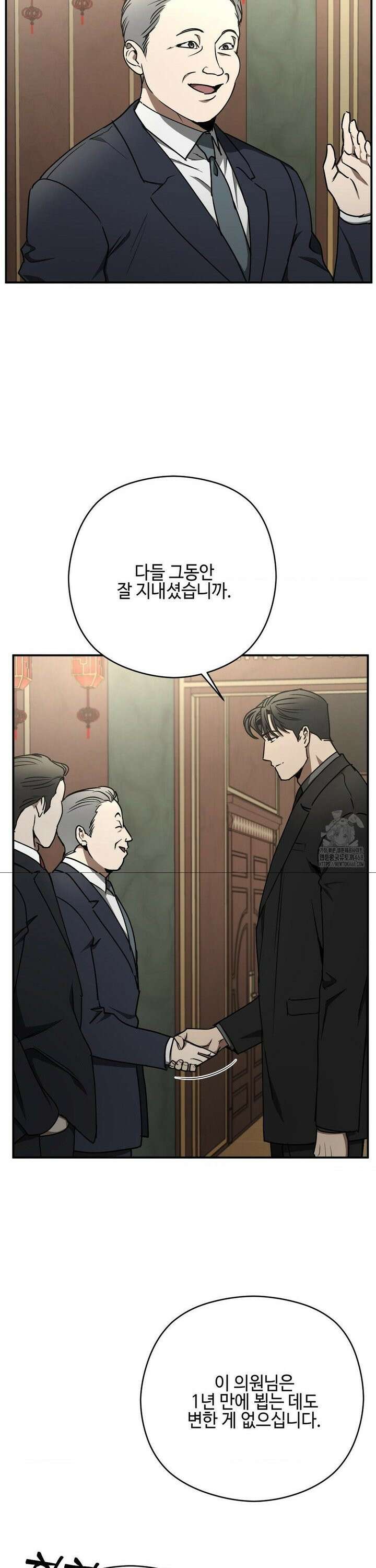 독사 (레진) [레진] 28화 7
