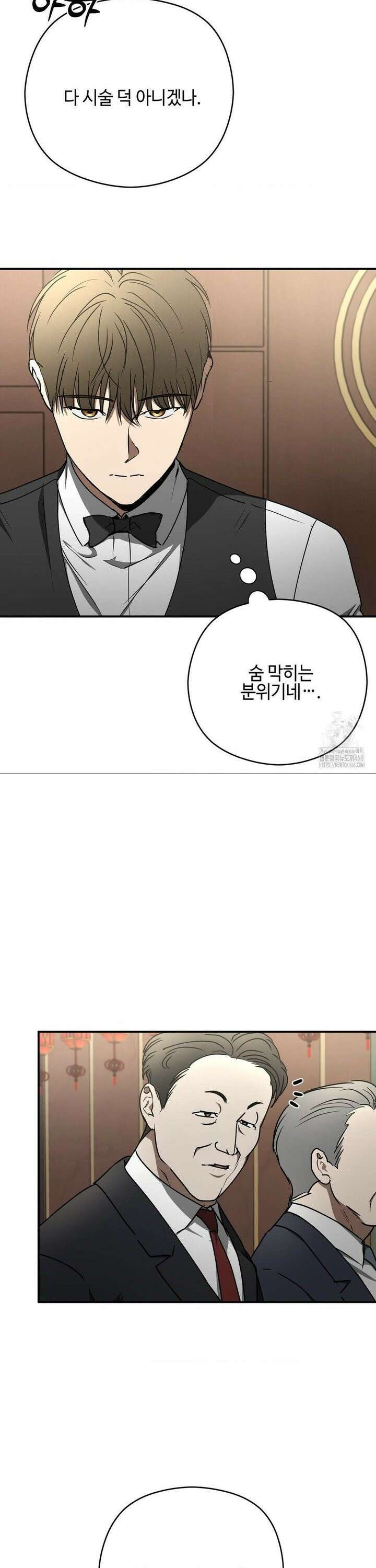 독사 (레진) [레진] 28화 8